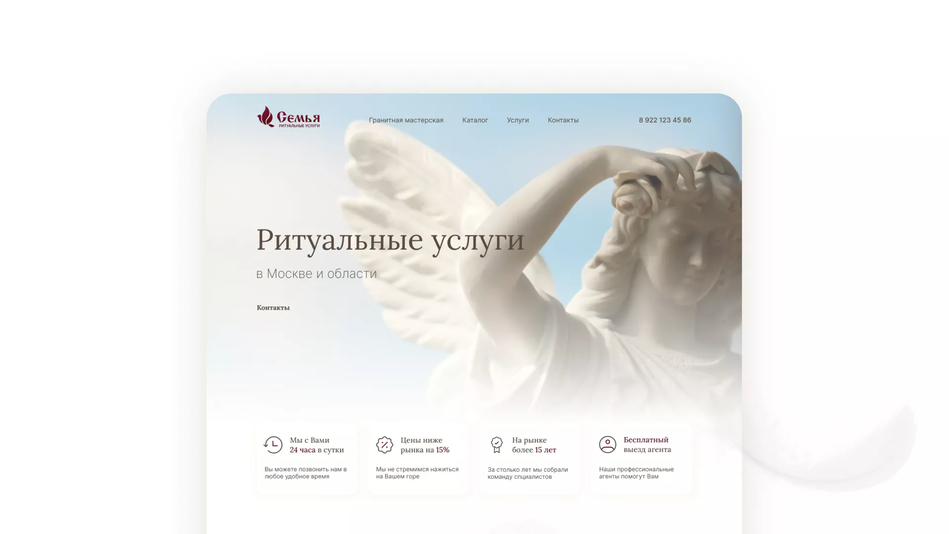 Разработка логотипа и сайта в Звенигово ритуальных услуг «Семья»