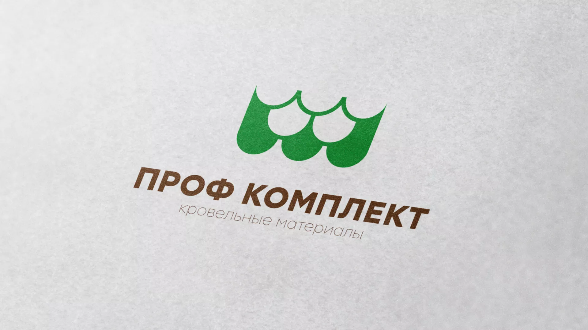 Создание логотипа компании «Проф Комплект» в Звенигово