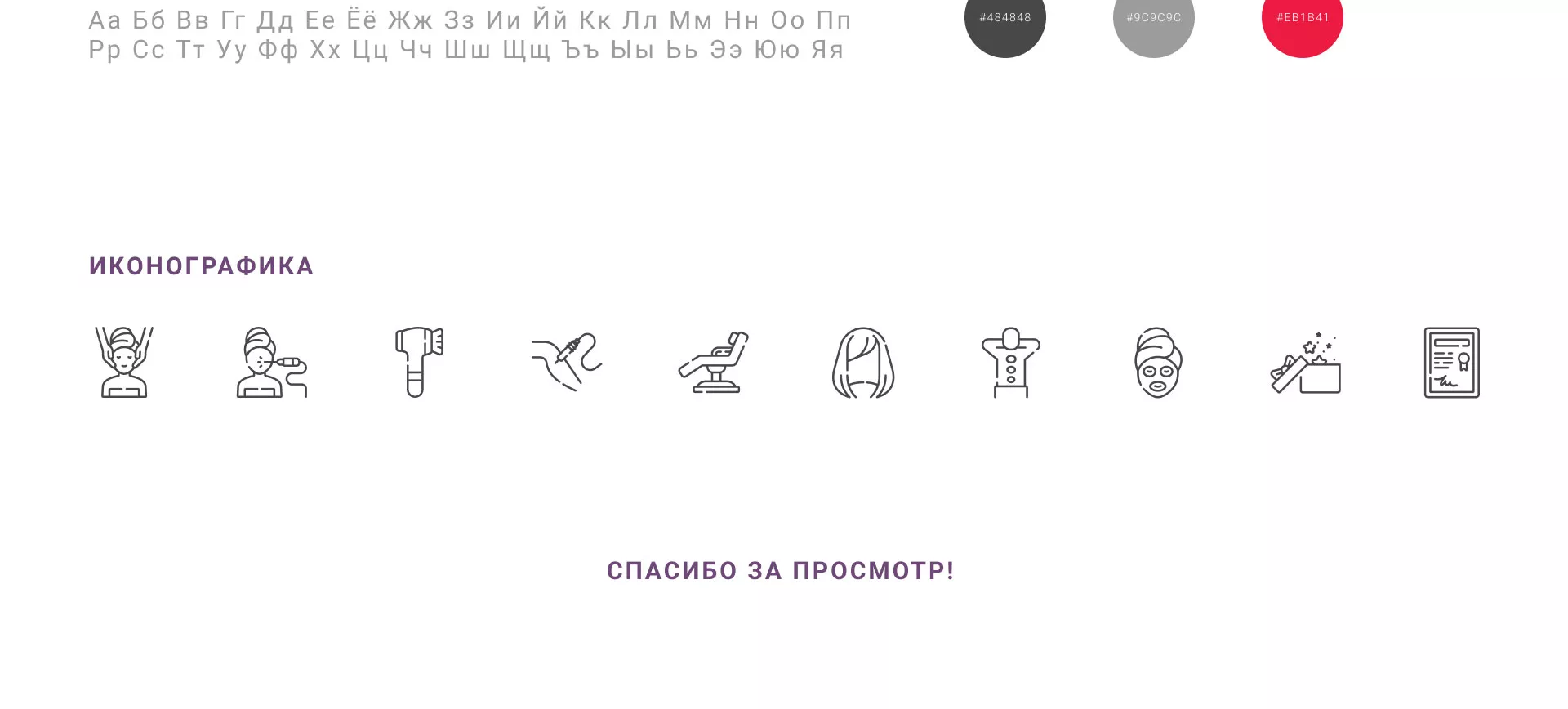 Создание сайта сети клиник эстетической косметологии «Алтеро» в Звенигово