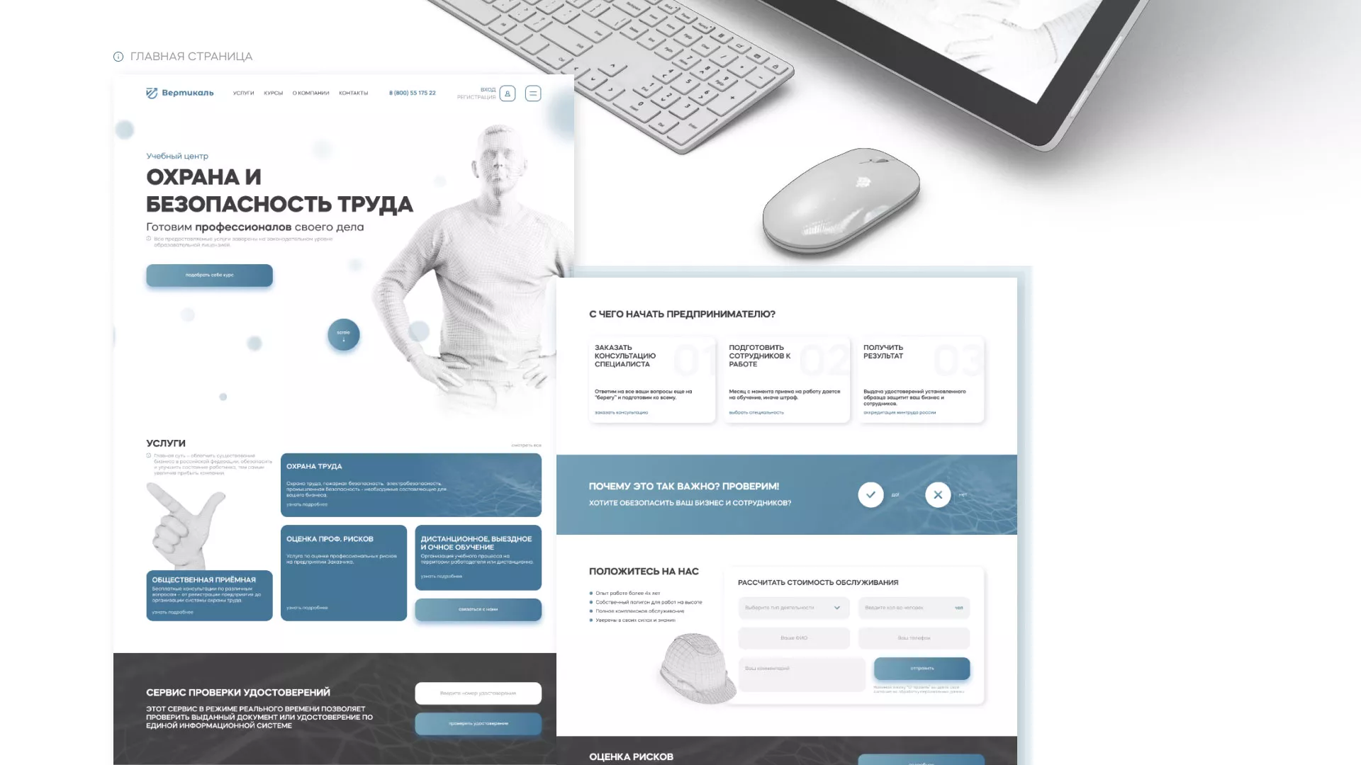 Создание сайта учебного центра «Вертикаль» в Звенигово