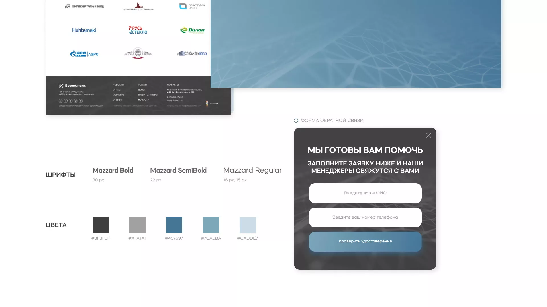 Создание сайта учебного центра «Вертикаль» в Звенигово