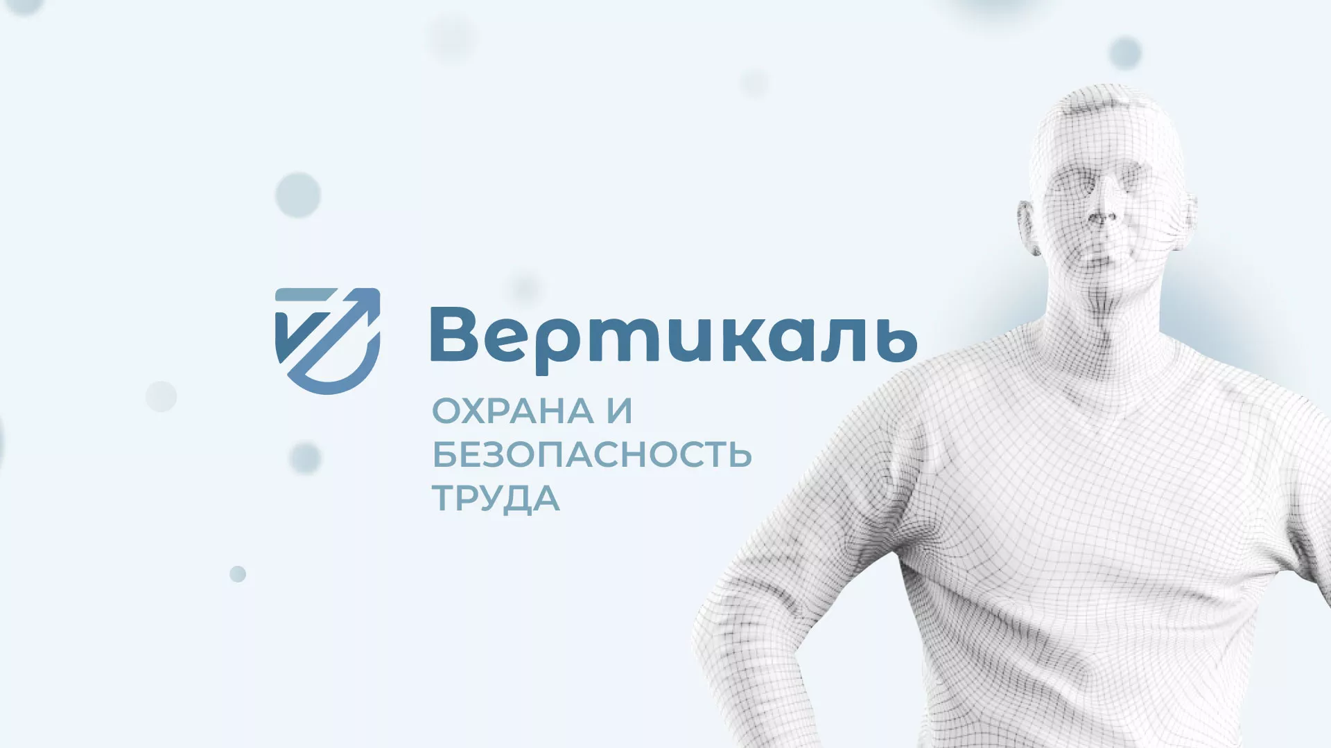 Создание сайта учебного центра «Вертикаль» в Звенигово