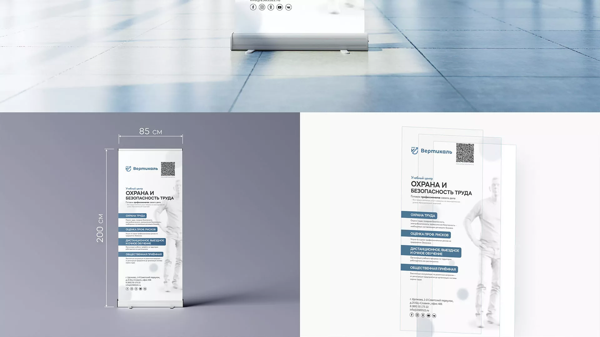 Разработка дизайн-макета ролл-ап стенда для учебного центра «Вертикаль» в Звенигово