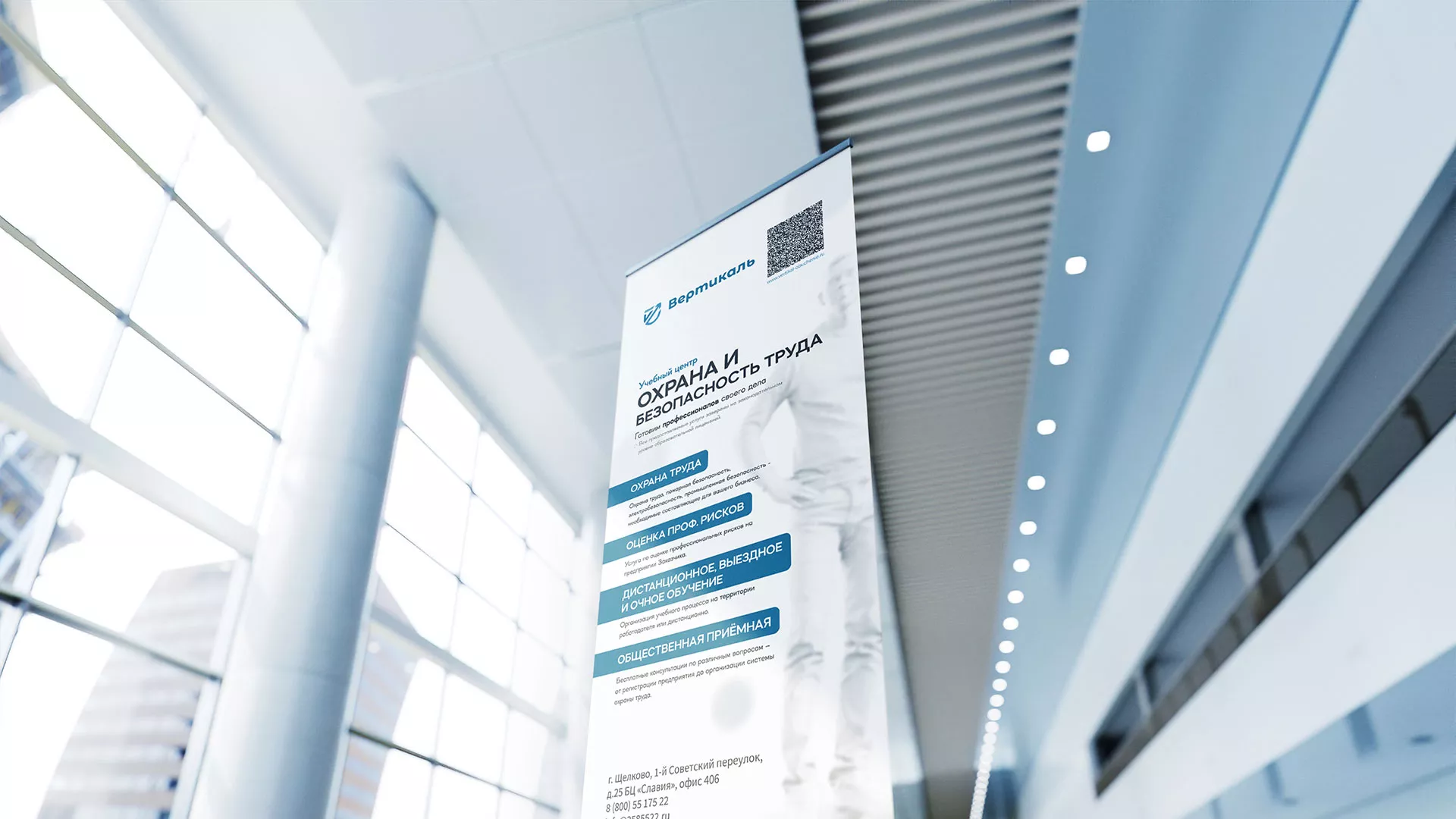 Разработка дизайн-макета ролл-ап стенда для учебного центра «Вертикаль» в Звенигово