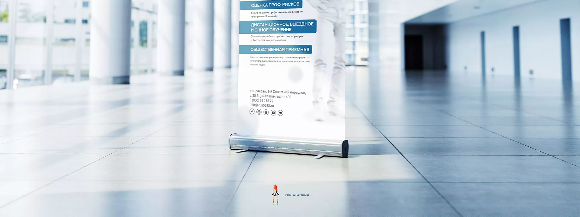 Разработка дизайн-макета ролл-ап стенда для учебного центра «Вертикаль» в Звенигово