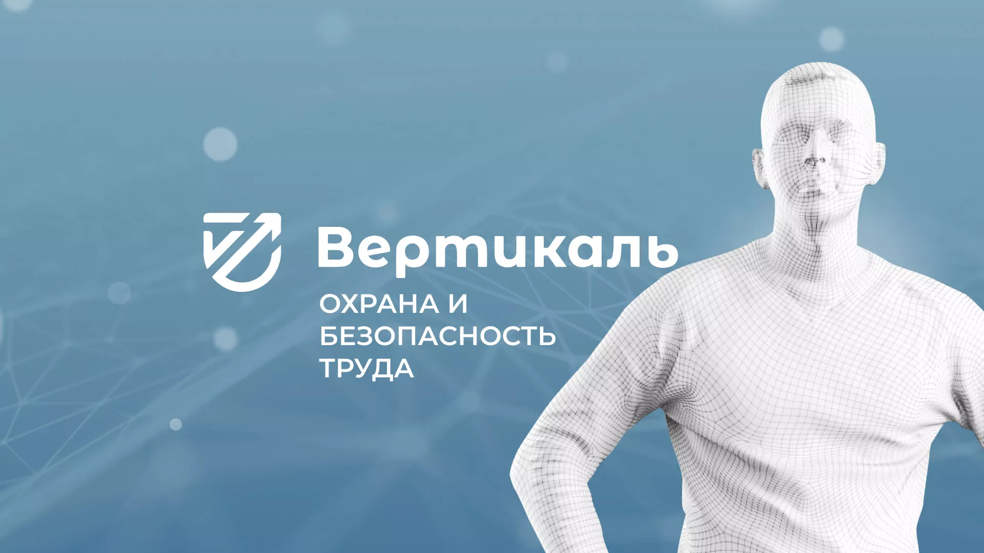Разработка презентации для учебного центра «Вертикаль» в Звенигово