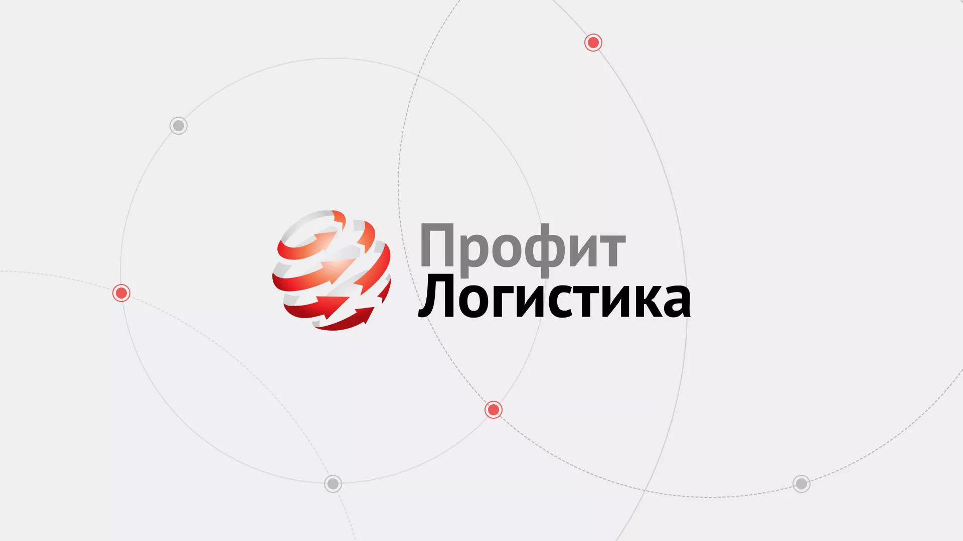 Разработка сайта экспедиционной компании в Звенигово