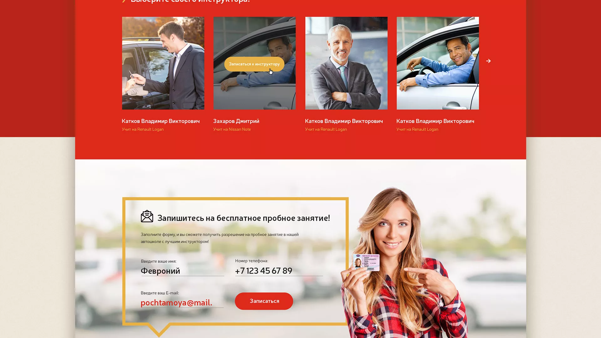 Разработка сайта для автошколы ВОА в Звенигово