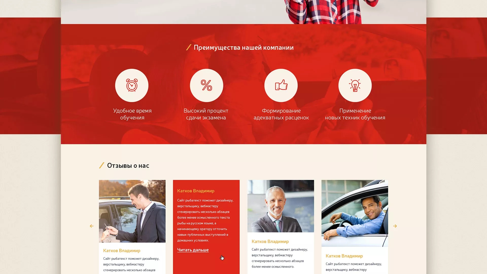 Разработка сайта для автошколы ВОА в Звенигово