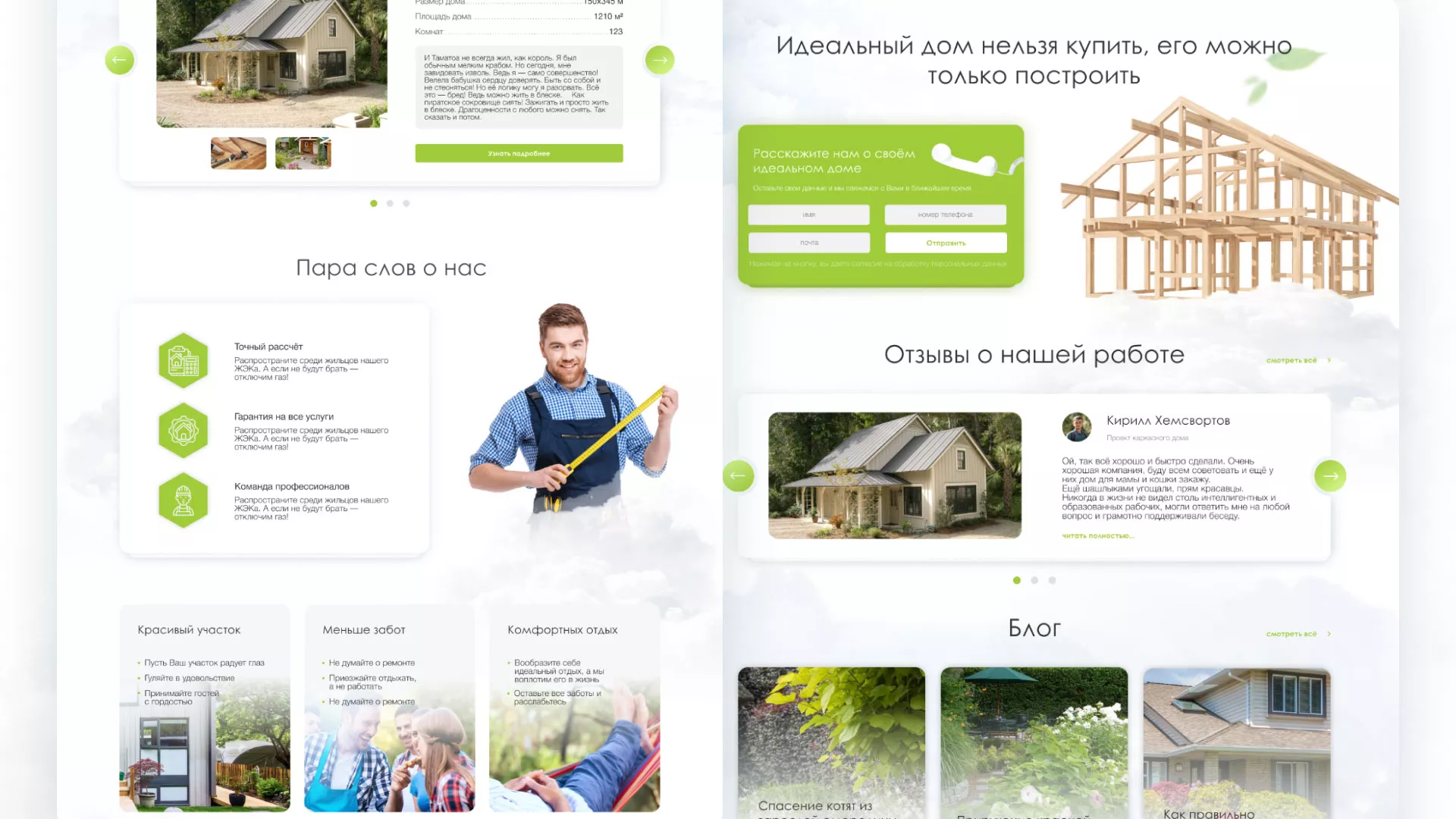Редизайн сайта компании «Авента Строй» в Звенигово