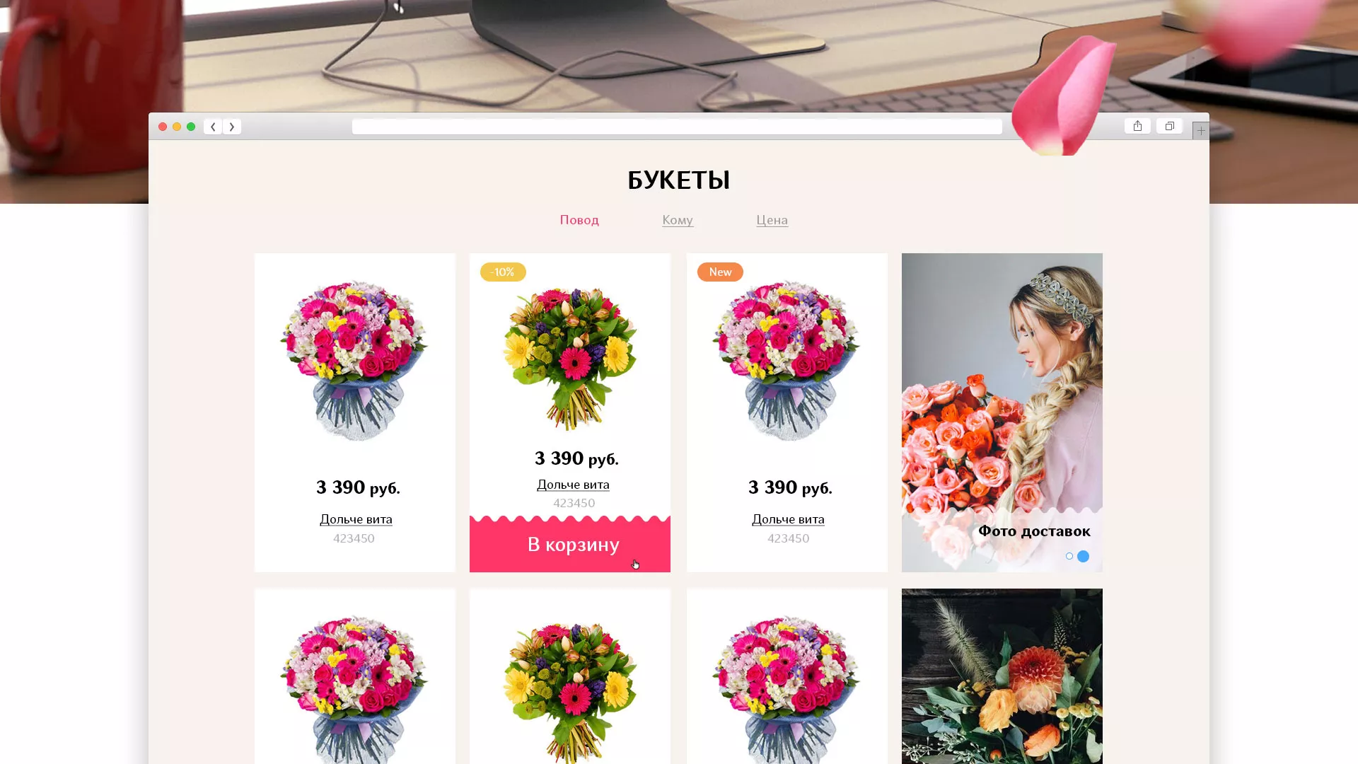 Создание интернет-магазина «Букет-онлайн» по цветам в Звенигово