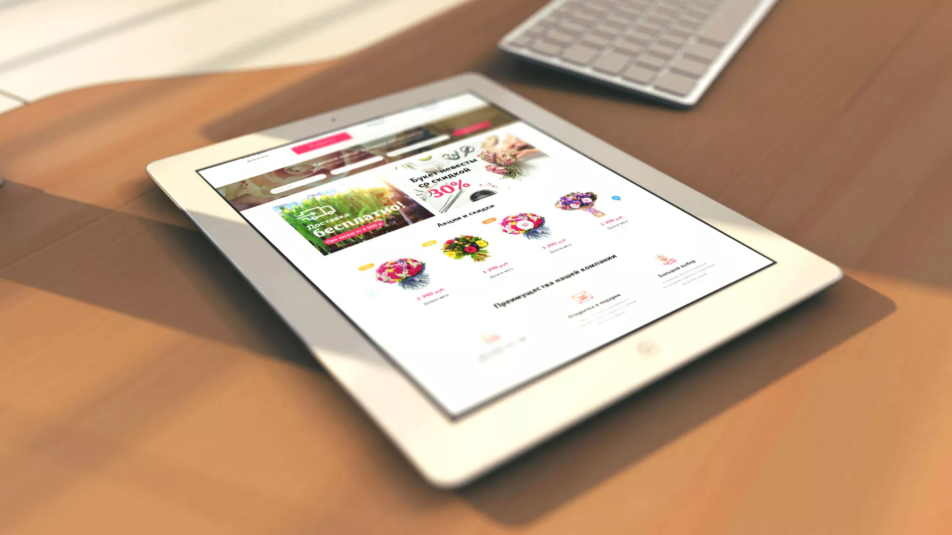 Создание интернет-магазина «Букет-онлайн» по цветам в Звенигово