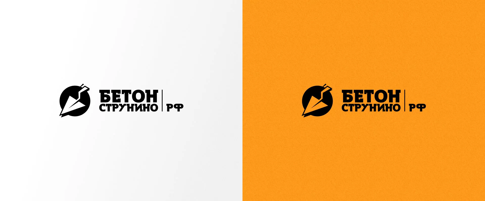 Разработка логотипа для бетонного завода в Звенигово