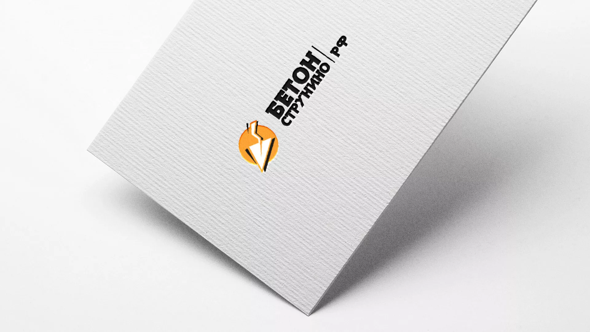 Разработка логотипа для бетонного завода в Звенигово