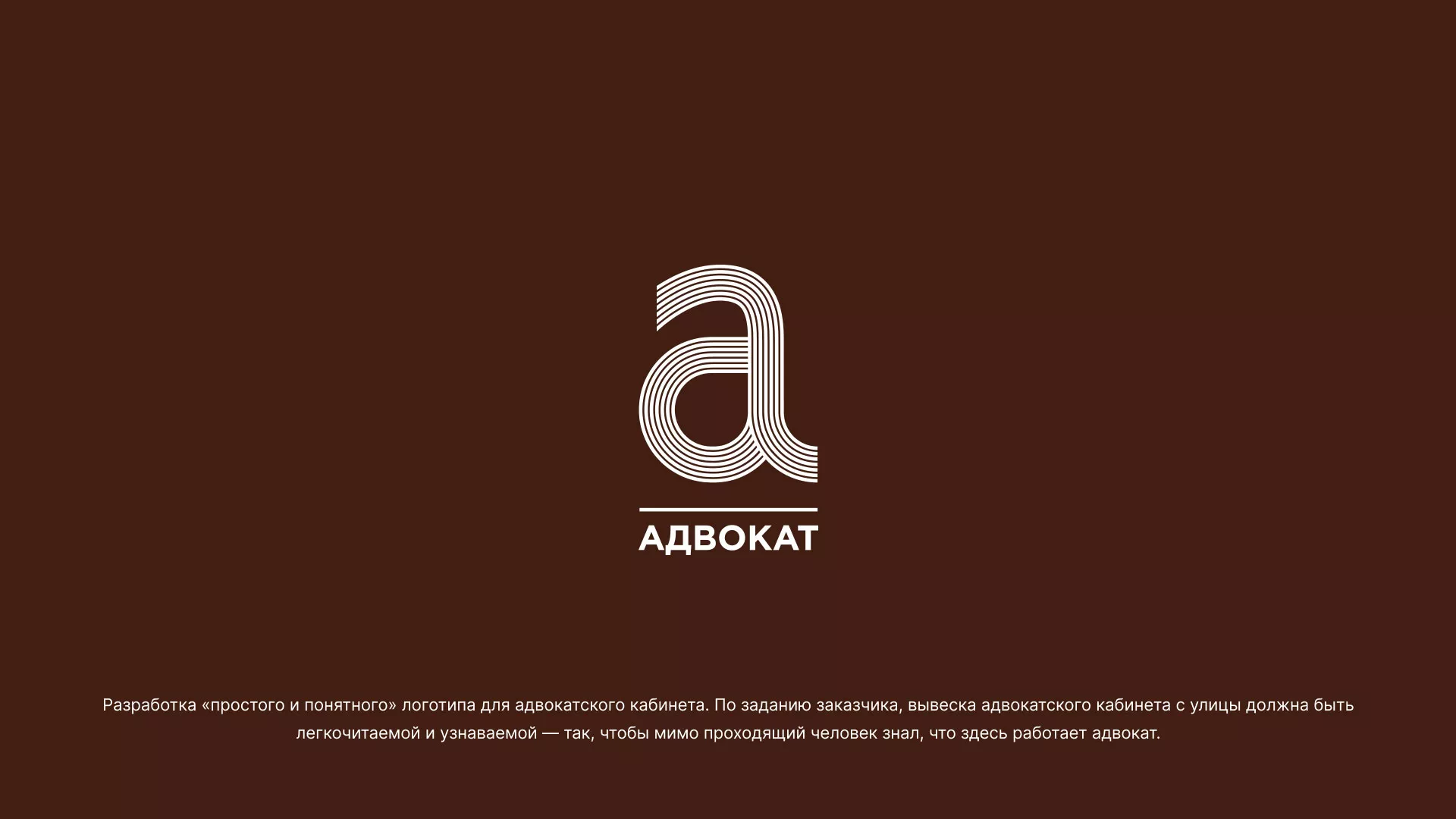 Разработка логотипа для коллегии адвокатов в Звенигово