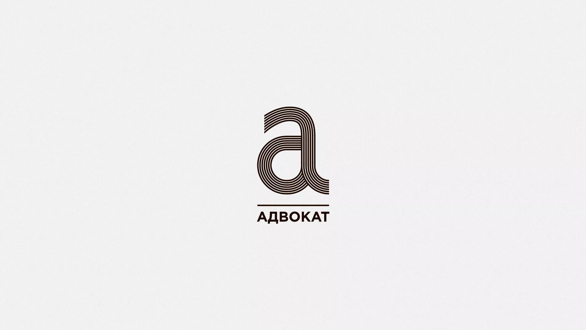 Разработка логотипа для коллегии адвокатов в Звенигово