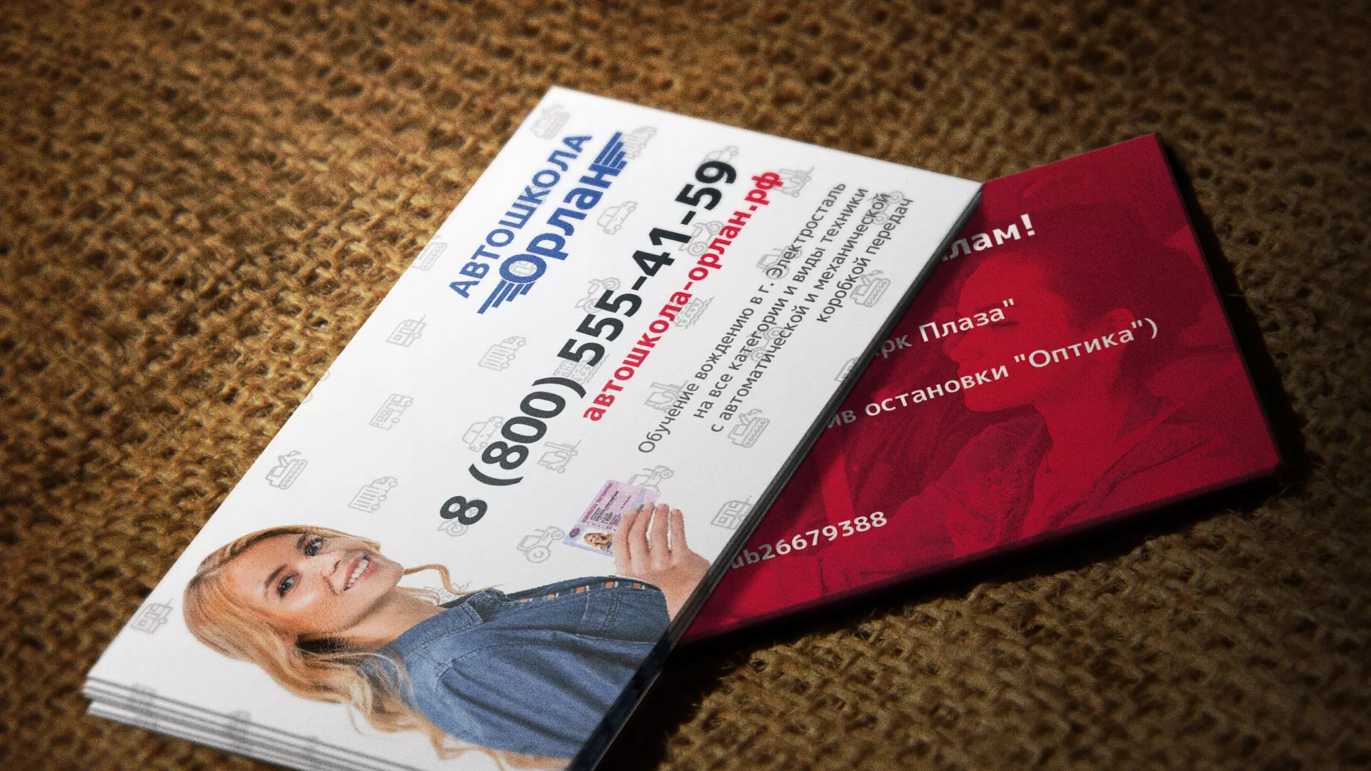 Разработка рекламных визиток автошколы «Орлан» в Звенигово