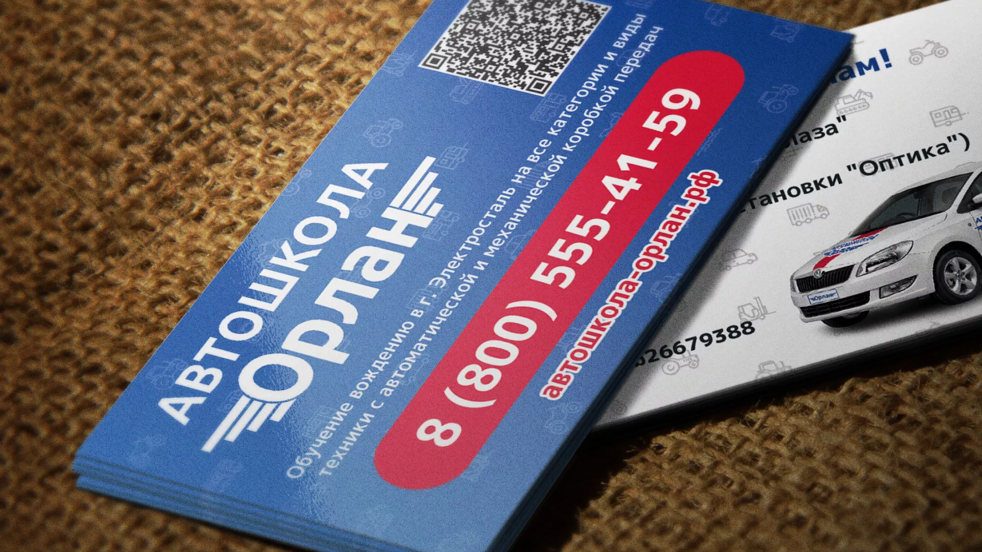 Разработка промо-визиток для автошколы «Орлан» в Звенигово