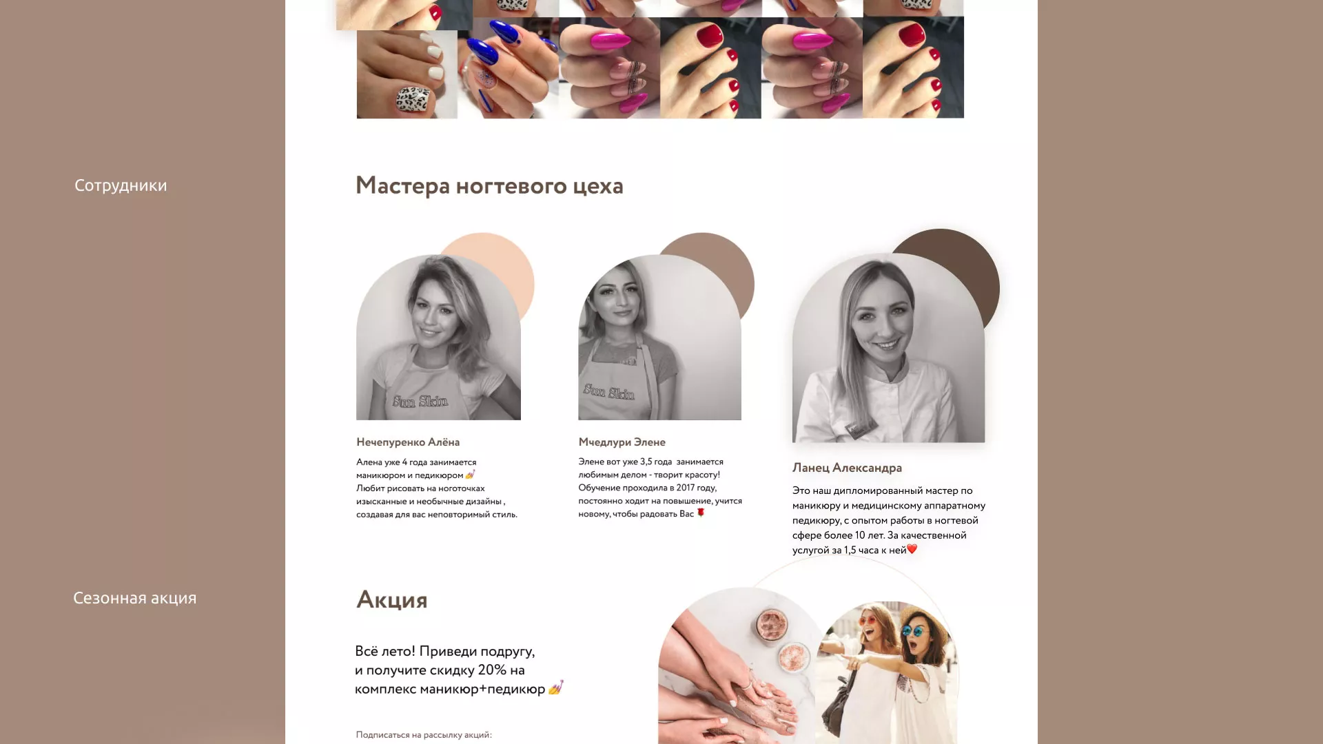 Разработка сайта для ногтевого сервиса «Пилорама» в Звенигово