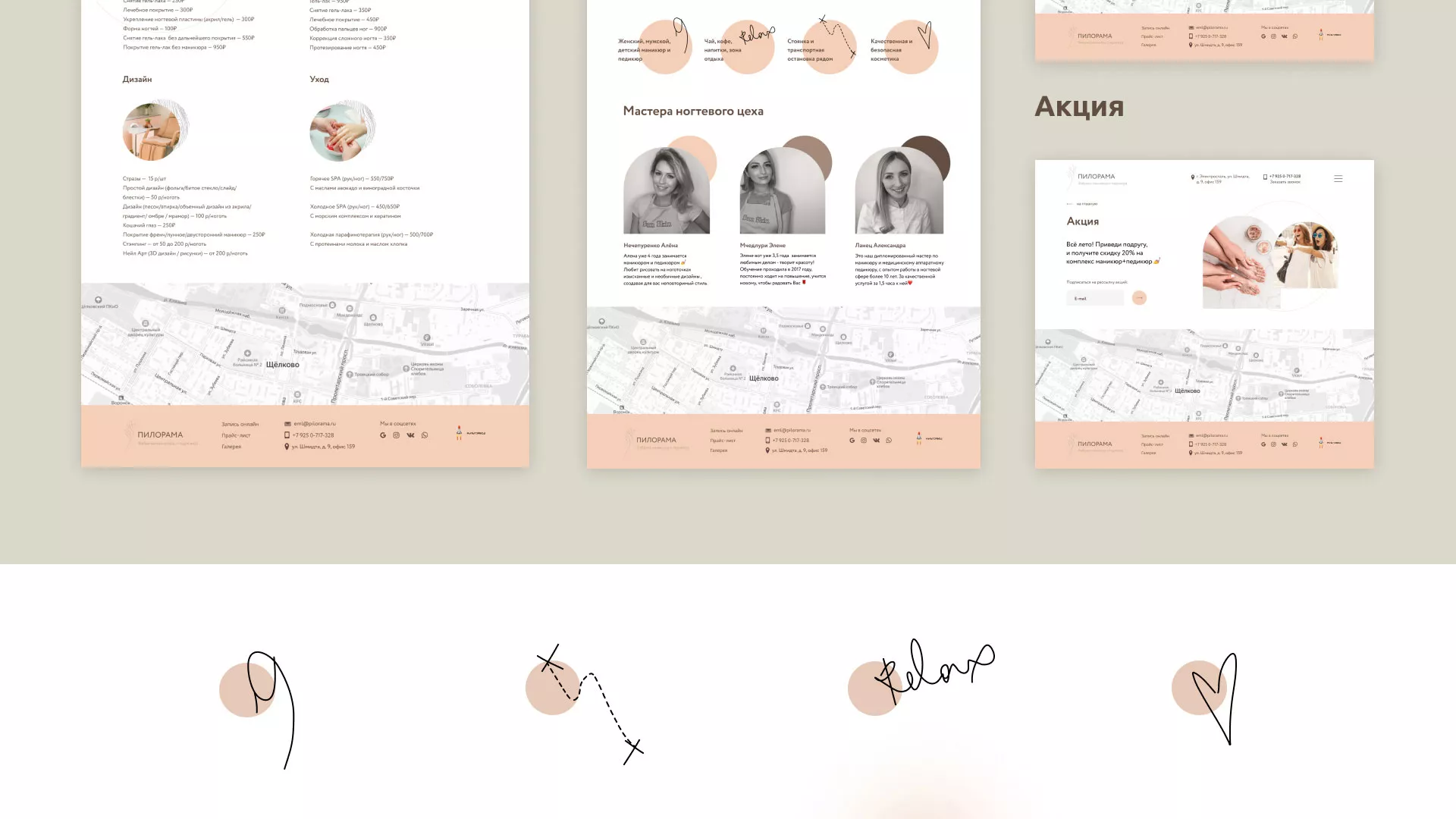 Разработка сайта для ногтевого сервиса «Пилорама» в Звенигово