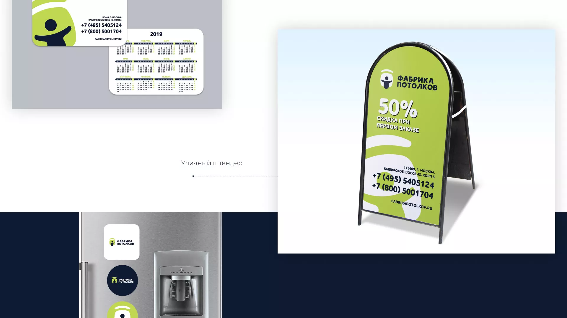 Разработка фирменного стиля для фабрики натяжных потолков в Звенигово