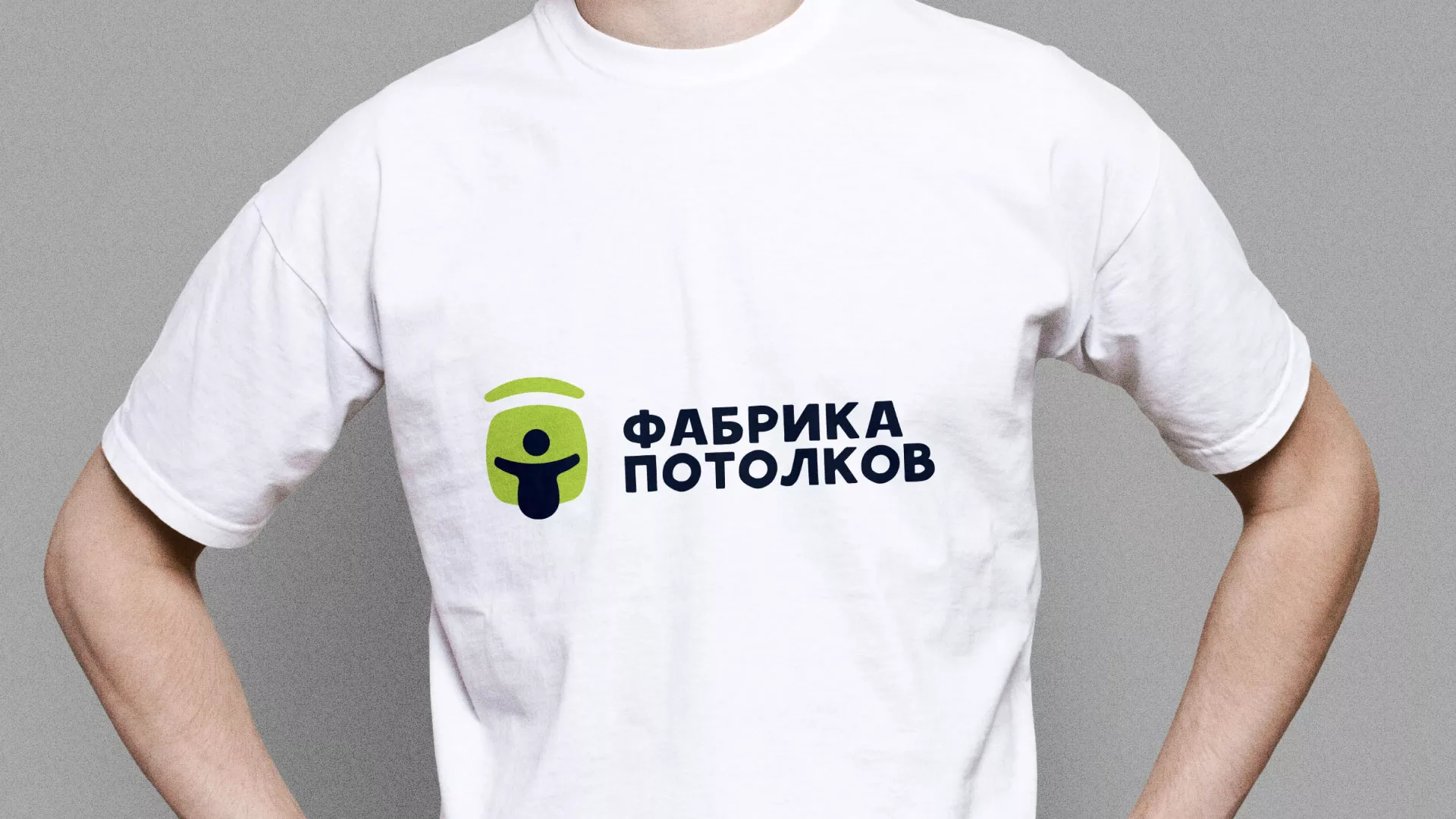 Разработка фирменного стиля для фабрики натяжных потолков в Звенигово