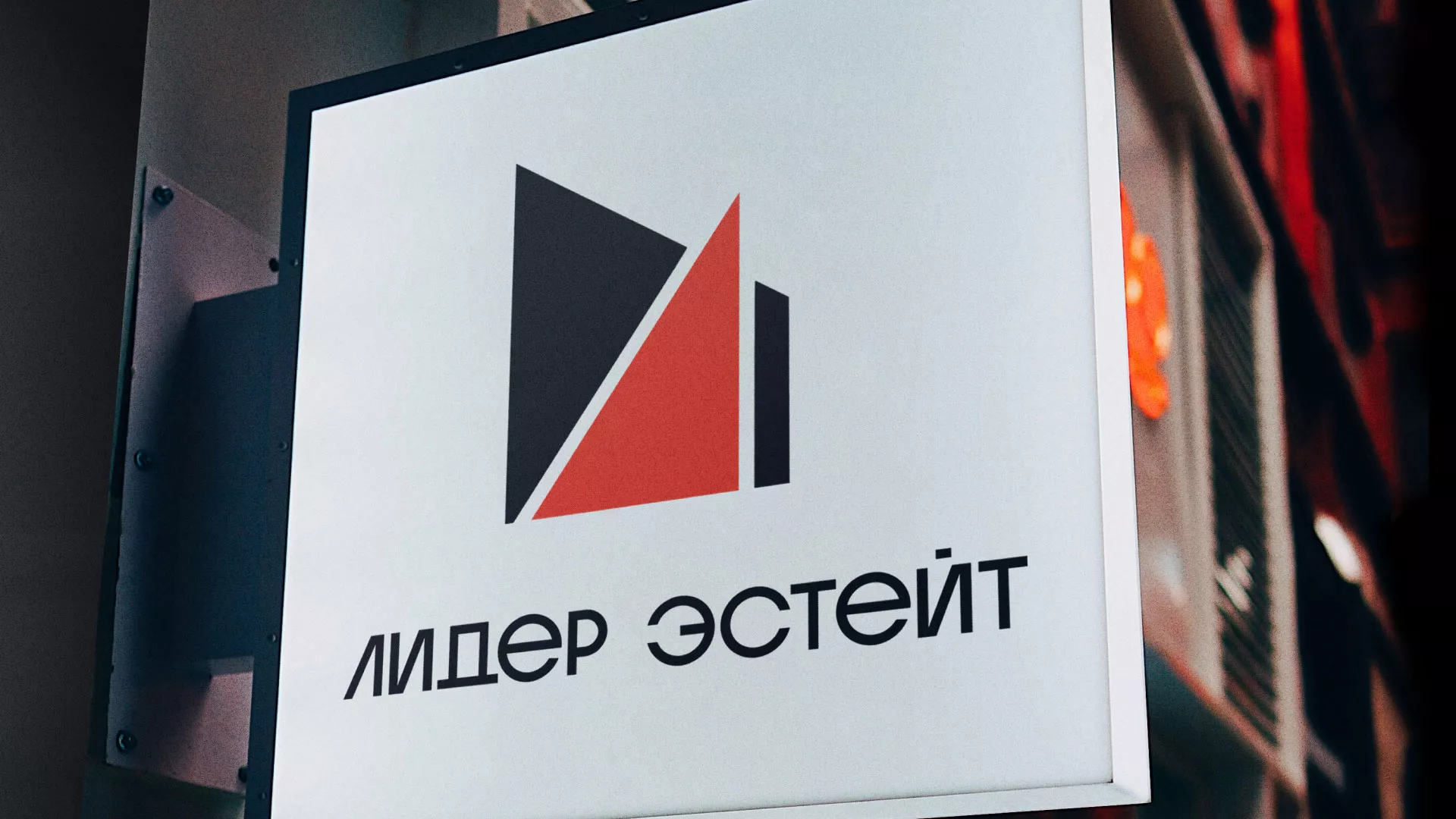 Сделали логотип для агентства недвижимости «Лидер Эстейт» в Звенигово