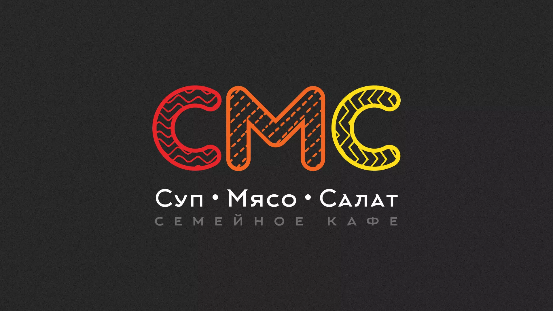 Разработка сайта кафе-столовой «Суп-Мясо-Салат» в Звенигово